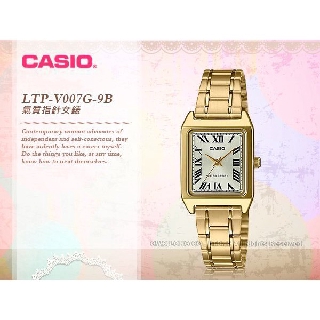 CASIO 卡西歐 LTP-V007G-9B 氣質簡約指針錶 不鏽鋼錶帶 生活防水 礦物玻璃 LTP-V007D