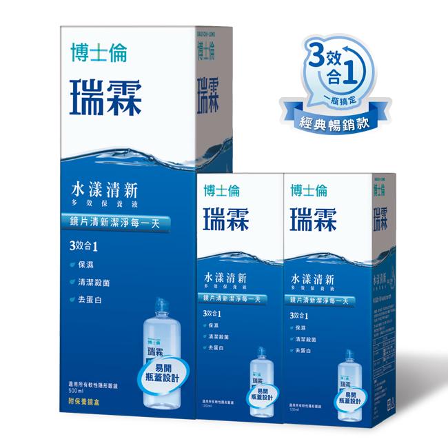 博士倫瑞霖水漾清新多效保養液740ml