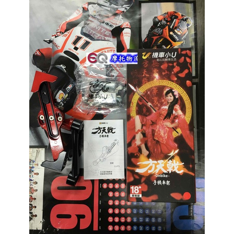 EQ摩托物流 機車小U 方天戟 快拆 手機架 彪虎 G6 新勁戰 2 3 4 代 雷霆 SMAX BWS R 紅