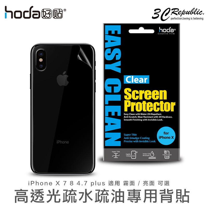 [贈鏡頭貼] HODA iphone X xs 8 7 4.7寸 Plus 背面 一片式 背貼 2片入 雷射切割 保護貼