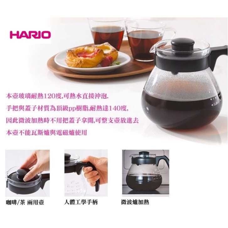 大量現貨 HARIO 耐熱玻璃咖啡壺1000ml (TC-100）超取限3支