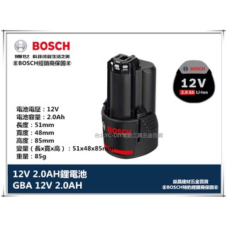 【台北益昌】BOSCH 電動工具 博世 12V 2.0AH 2.0 AH 鋰電池 電池 GDR GSB GSR 用