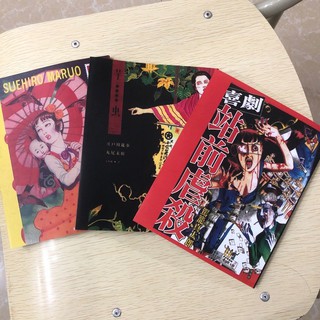 現貨印刷新書駕籠真太郎少女椿 喜劇站前虐殺 芋蟲臉譜懸疑恐怖漫畫書籍 蝦皮購物