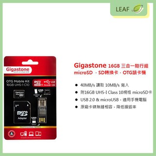 Gigastone 三合一 16GB SD Class 10 記憶卡 轉接卡 + Micro USB 讀卡機 組合