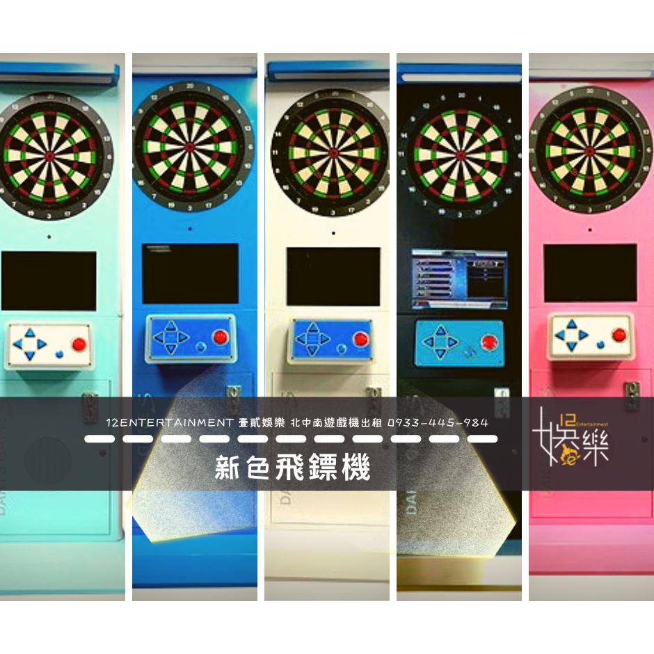 租飛鏢機的價格推薦- 2026年1月| 比價比個夠BigGo