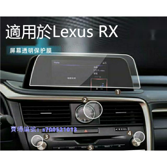 Lexus鋼化膜 TPU內飾軟膜 ES/RX/NX/LS/LX/ UX/IS/RC導航鋼膜 高清保護膜