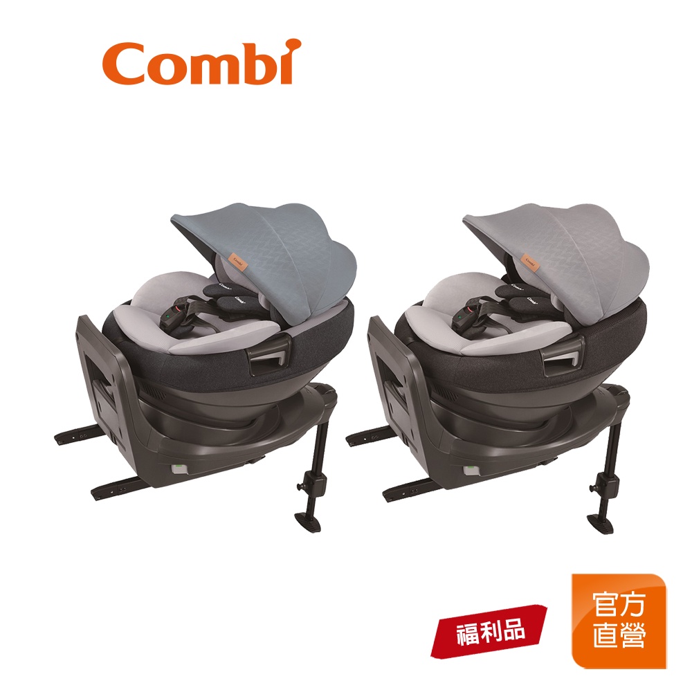 【Combi】(原廠福利品) Nexturn ISOFIX 汽車安全座椅｜汽座｜0-4歲