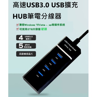 現貨 高速USB3.0 USB擴充 HUB筆電分線器 TYPE-C編織轉數據線U盤高速便捷OTG轉USB連接線