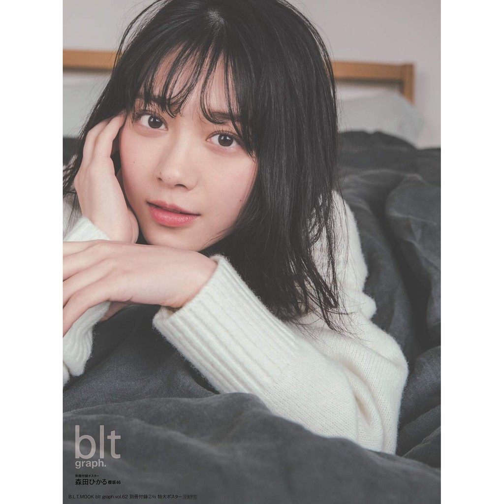 現貨供應中 Blt Graph Vol 62 表紙 欅坂46 櫻坂46 森田ひかる附 特大海報3張 蝦皮購物