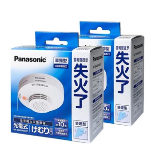 🐯 丁丁桑 Panasonic 國際牌火災警報器 -偵煙型 (光電式) -SH28455K802C 💓