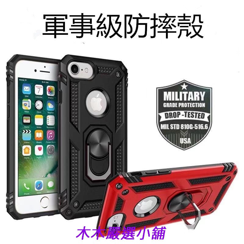 ♥現貨 優選♥蘋果手機殼 軍規防摔手機殼 適用於 iphone 11 Pro xs max xr i7 i8 plus