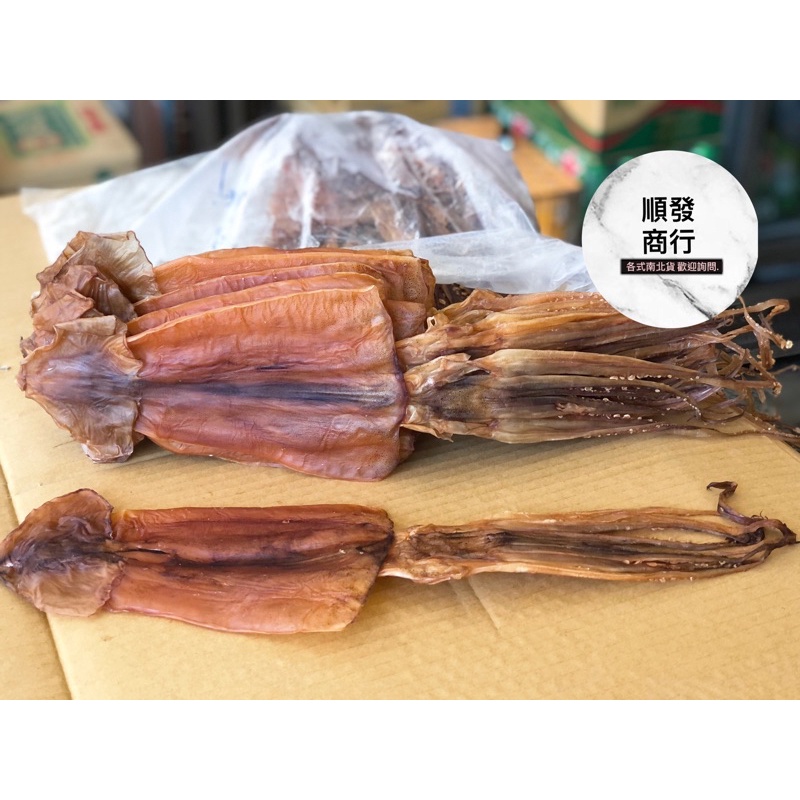 《順發商行》阿根廷魷魚乾魷魚魷魚螺肉蒜焿油鹼油