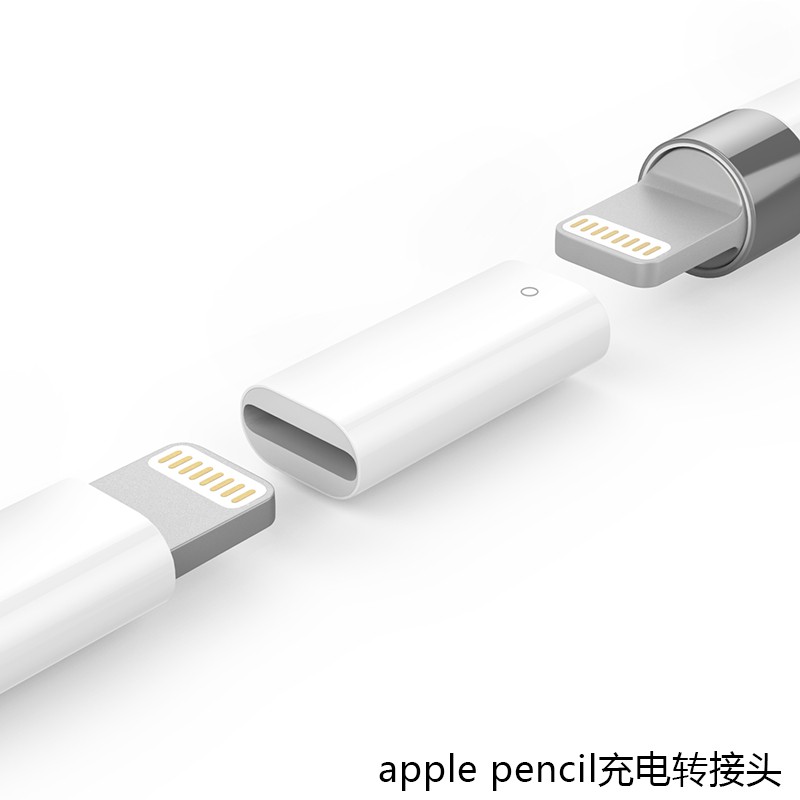 EC【雙母頭 Lightning】蘋果 Apple Pencil 充電轉換頭/充電頭/傳輸線轉接-ZY