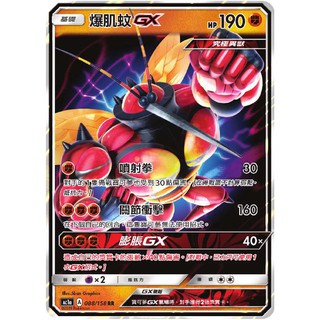 Gx 爆肌蚊的價格推薦 21年7月 比價撿便宜