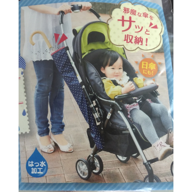 全新日本製嬰兒車專用防水加工雨傘套 阿卡將日本帶回 阿卡醬 阿卡將嬰兒推車水玉掛傘套