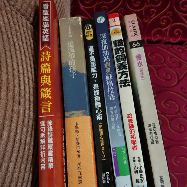 二手 二手書籍 聖經 英語 香水 貓 等 蝦皮購物