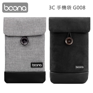 Boona 3C 手機袋 內部毛絨材質保護手機 雙層收納放置不同的線材及配件 外層防潑水設計清潔容易