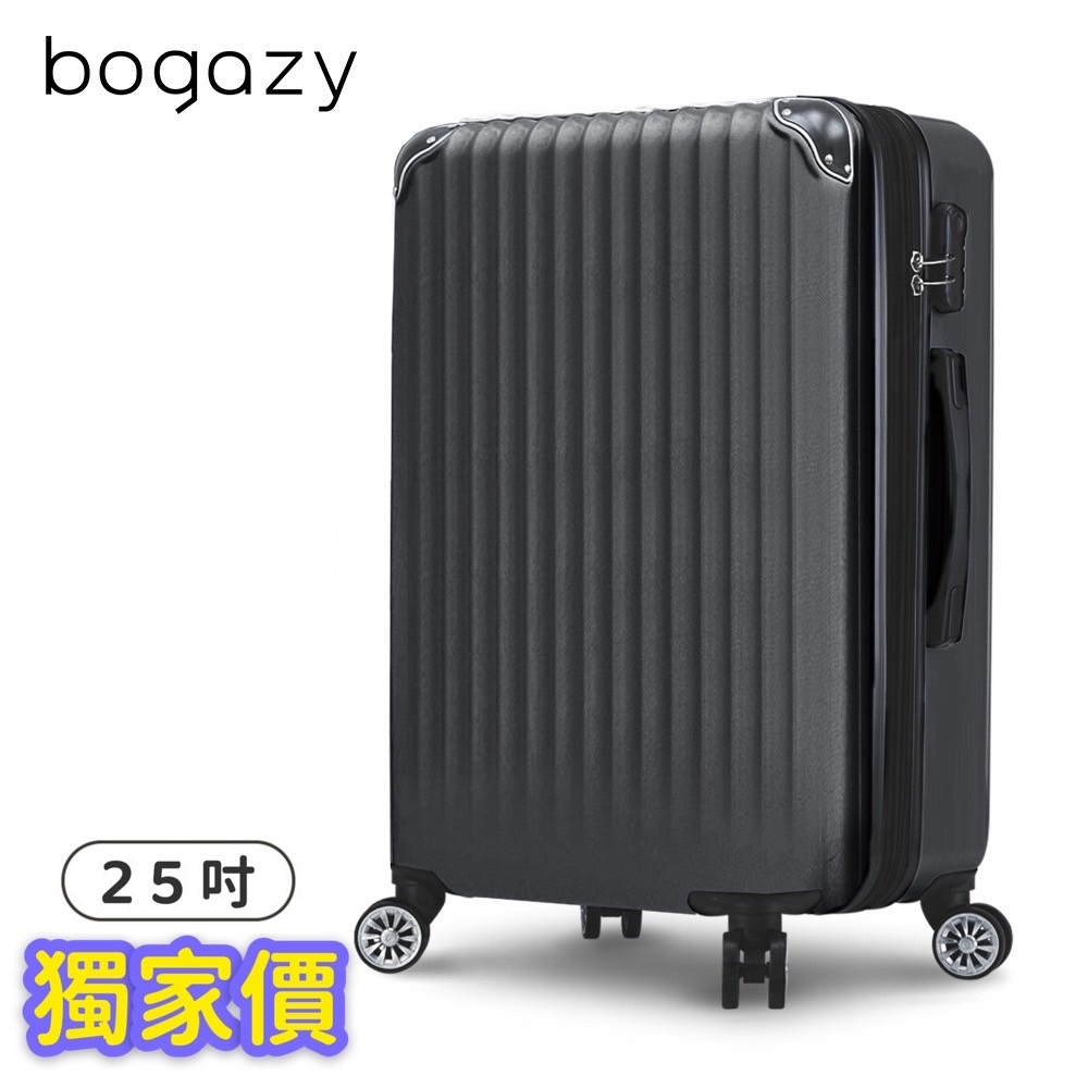 《Bogazy輕旅行》城市款 超輕量可加大行李箱(25吋)—活動箱款