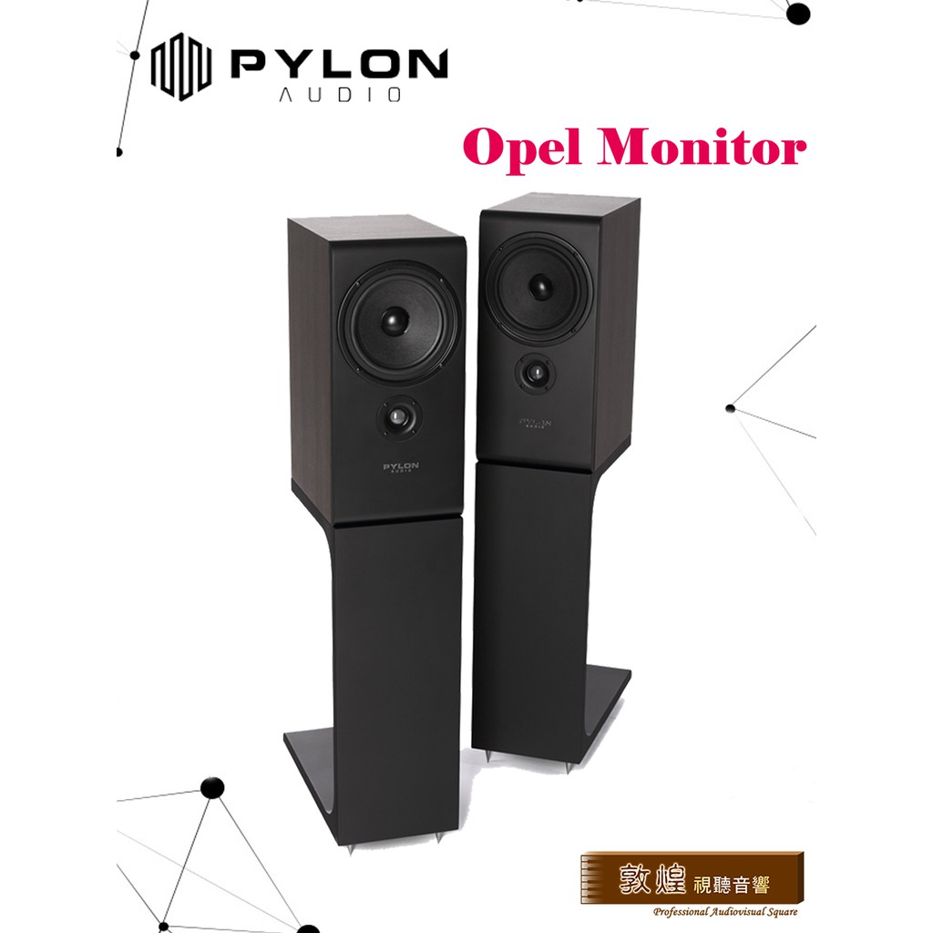 【敦煌音響】PYLON AUDIO Opal Monitor