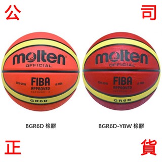 現貨販賣《小買賣》 MOLTEN GR6D 籃球 6號 室外球 附球針 附球網 戶外籃球 BGR6D 6號籃球