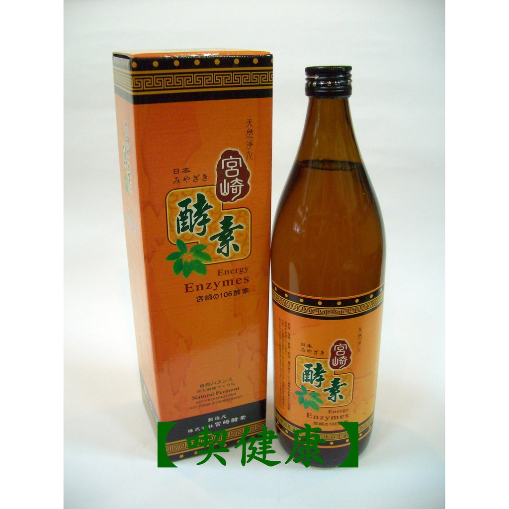 【喫健康】台灣綠源寶日本宮崎106綜合植物酵素液920ml/系列另有諾麗果酵素液,諾麗果粉,纖穀益醋錠,食膳完美視覺膠囊