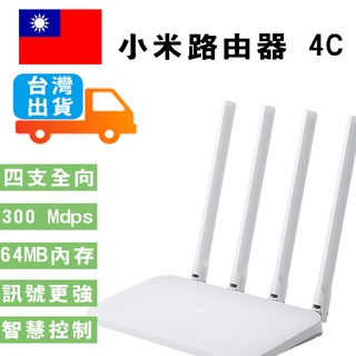 小米路由器4c 分享器 路由器 數據機 網路分享器 四天線 Wifi WIFI分享器 小米路由器