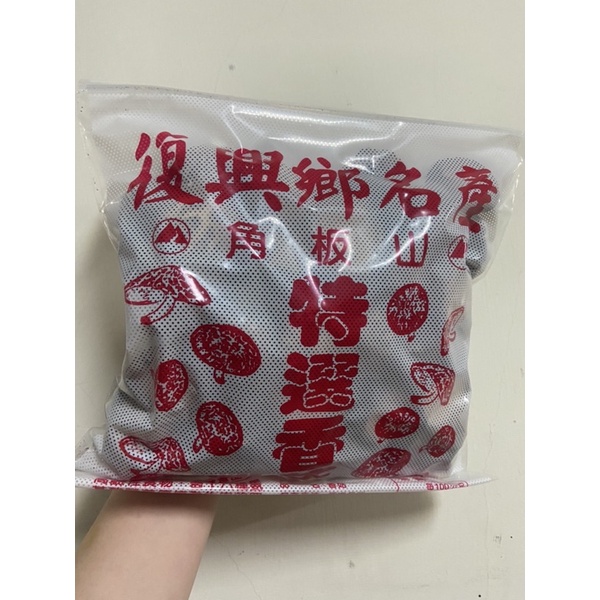 復興鄉名產！好吃的角板山冬花菇香菇半斤一包！又厚又好吃😋