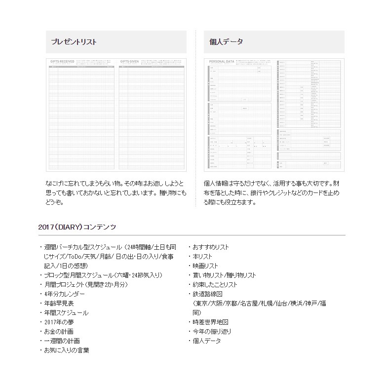 代購👉KOKUYO 2017 JIBUN ジブン自分手帳👈  蝦皮購物