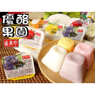 【野味食品】盛香珍 優酪果園(綜合水果果凍)(5入/包，12入/包,桃園實體店面出貨)優格果園/果凍/蒟蒻椰果