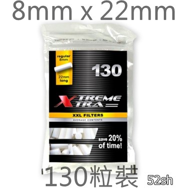 【Xtreme Xtra】波蘭原裝進口、極限 過濾 海綿 濾嘴 菸嘴 煙嘴 加長型 8mm*22mm 130粒 / 包