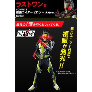 日版 一番賞 假面騎士ZERO-ONE No.03 最後賞 SOFVICS 假面騎士 ZERO-TWO 發光軟膠模型傳說