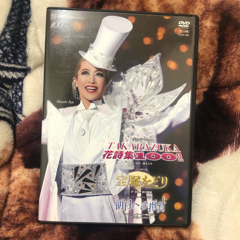 割愛出售 寶塚歌劇團月組takarazuka 花詩集100 Dvd 蝦皮購物