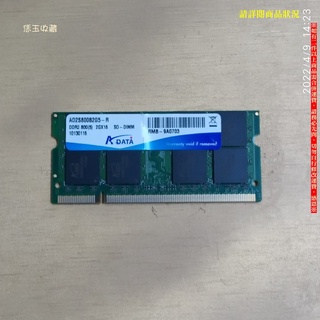 【恁玉收藏】二手品《雅拍》ADATA 2GB DDR2-800 SO-DIMM 筆記型記憶體 CQ60_12
