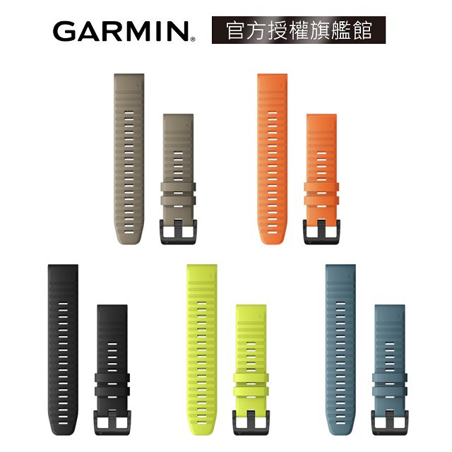 GARMIN QuickFit 22mm 替換錶帶