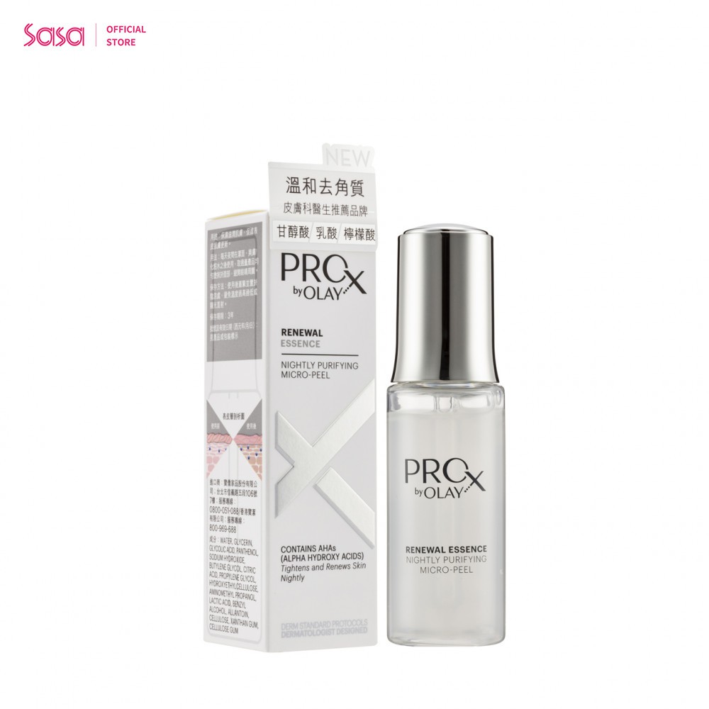OLAY ProX 煥膚淨瑕精華的價格推薦 - 2025年2月 | 比價比個夠BigGo