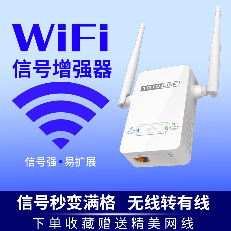 免運wifi信號擴大器加強無線網絡wi Fi放大增強wlan路由萬能擴展wife 家用中繼器帶網口無線轉有線wf 蝦皮購物