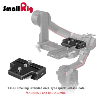 三重☆大人氣☆ SmallRig 3162 B arca 擴充套件 快拆板 RS2 RS3 RS4 pro