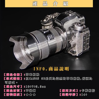 鋼鐵火星人益智玩具★佳能5D4單眼相機 ★拼酷★MU藝模★3D立體金屬拼圖★DIY金屬模型★蝕刻片