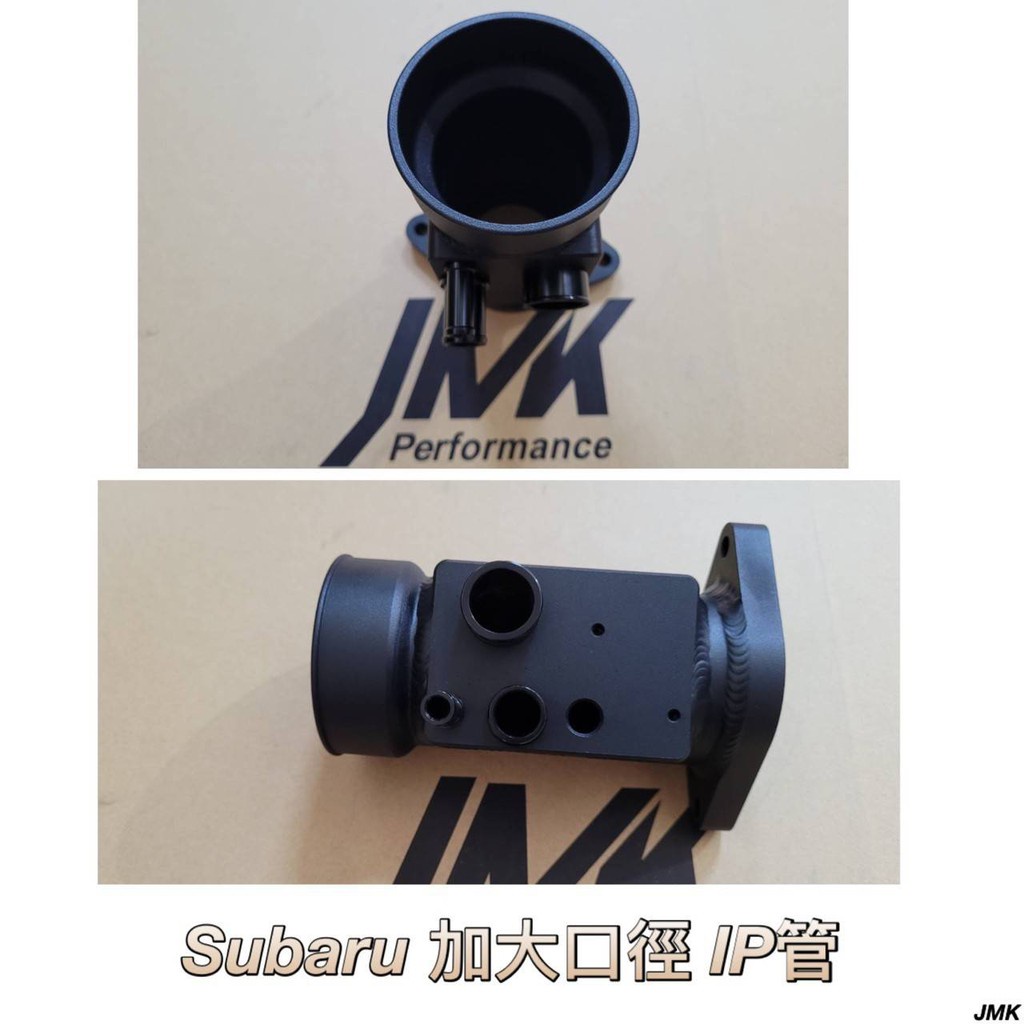 《奉先精裝車輛賣場》 SUBARU WRX 四代 森林人 檸檬哥 IP IG 渦輪鋁管 渦輪管 強化TURBO 鋁管