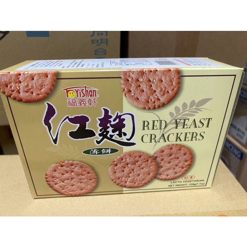 福義軒 紅麴薄餅 奶素 盒裝 220克 台灣製