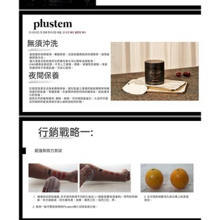 韓國plustem卸妝/保養同步魔力棉