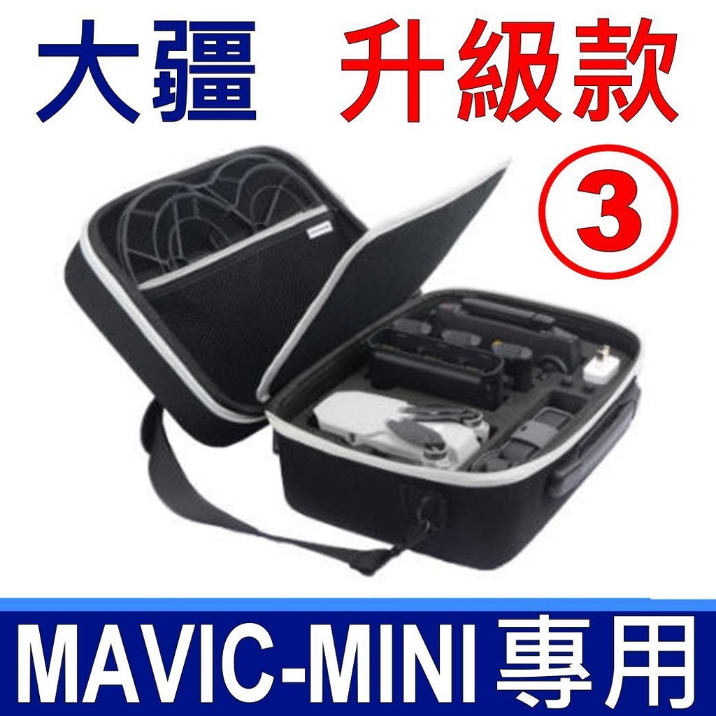 升級款 大疆 DJI MAVIC MINI . 規格 防水 專用包 收納包 包包 收納袋 收納盒 保護套 背包 手提包