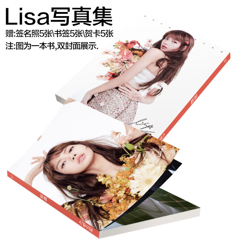 冥想周邊新品直郵 Lisa周邊寫真集blackpink專輯歌詞本贈簽名海報明信片鑰匙扣照片 蝦皮購物
