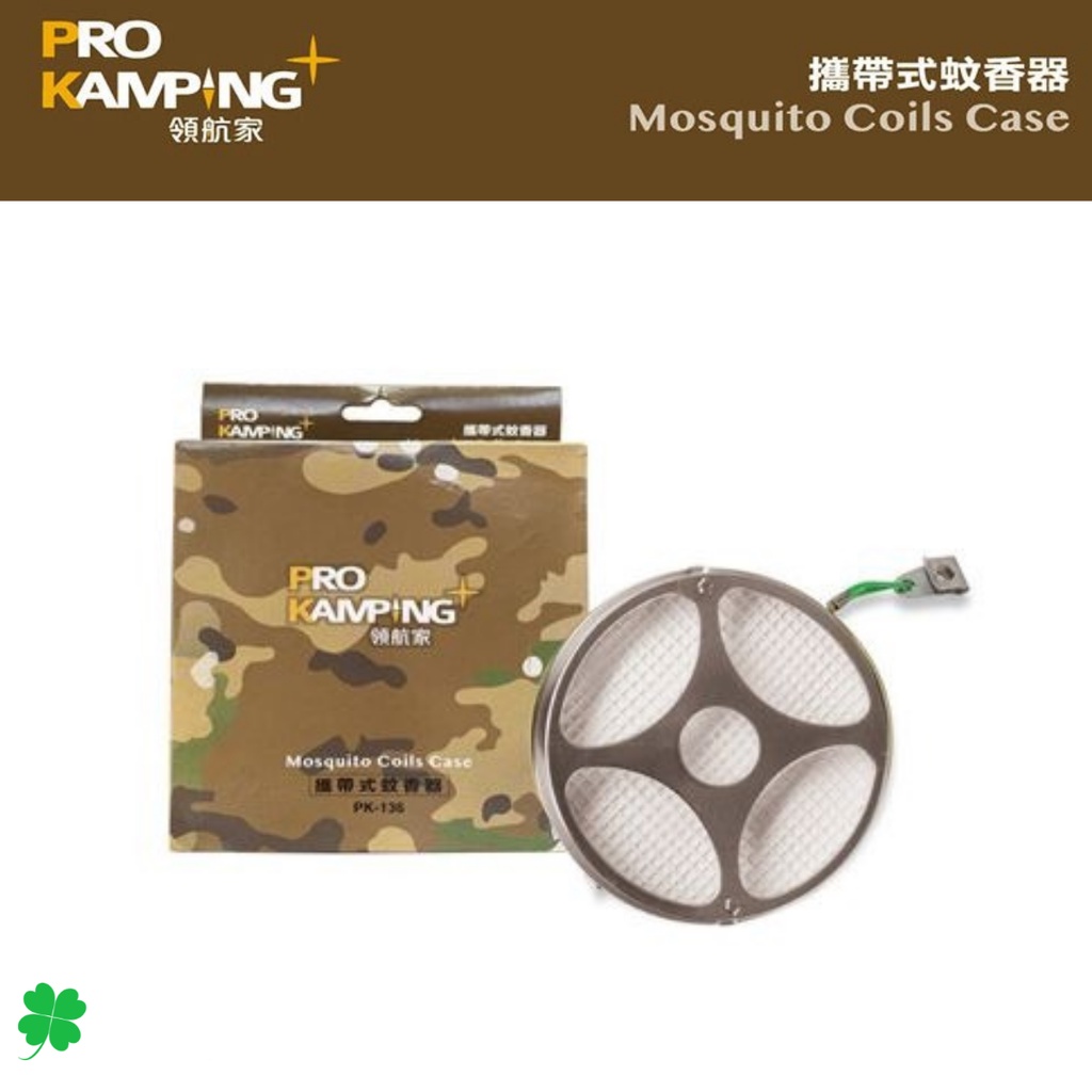 攜帶式蚊香盒 蚊香盒【露營小站】Pro Kamping領航家 攜帶式蚊香器 安全必備 隨身蚊香盒 蚊香器 懸掛式蚊香盒