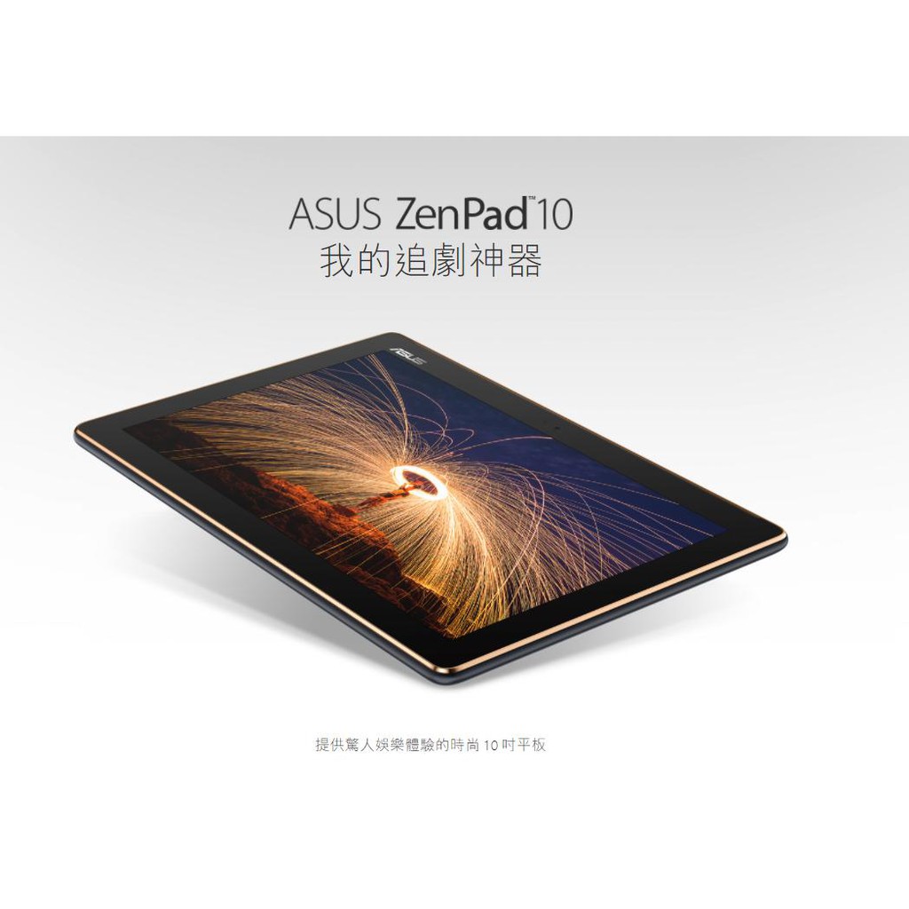 (全新未拆封) ASUS ZenPad 10 Z301ML 2G/16G-(闇夜藍)