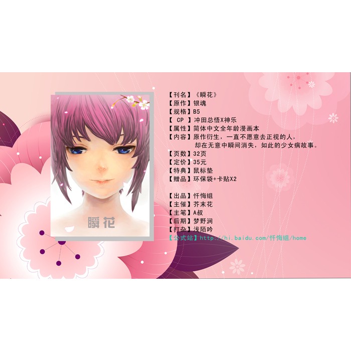 出 中文同人誌 銀魂沖神瞬花社團懺悔組 蝦皮購物