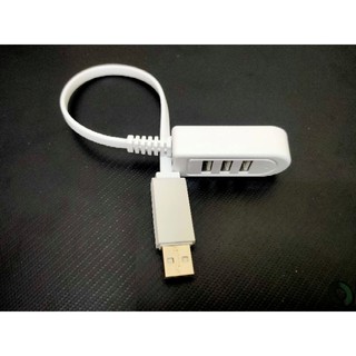 USB HUB 3口 集線器