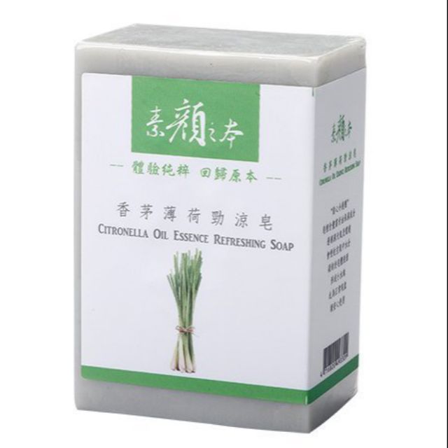 香茅薄荷勁涼皂 手工皂 香皂~送起泡網