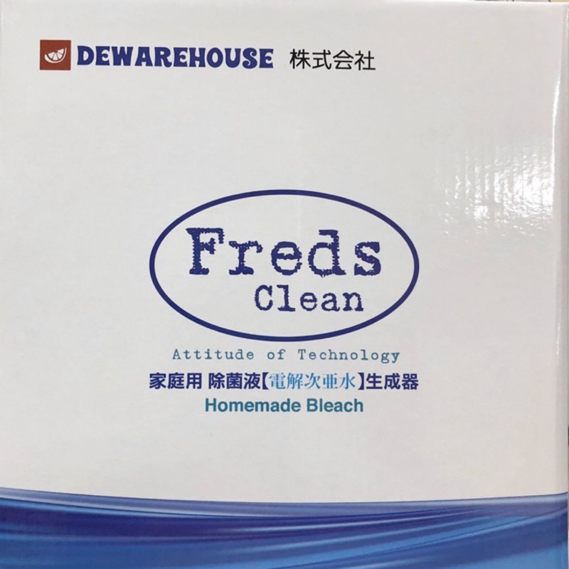 次氯酸水製造機 Fred’s clean