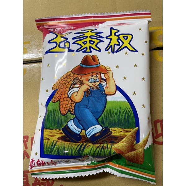 華元 玉黍叔 9克 隨手包 台灣製 袋裝